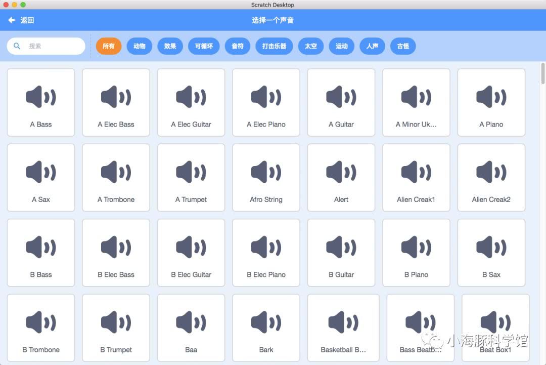 Scratch 3.0 介绍