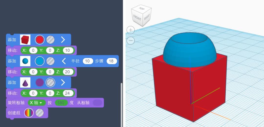 利用Tinkercad Codeblocks编程创建3D模型