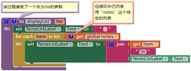 App Inventor 编程实例及指南-第21章 定义过程