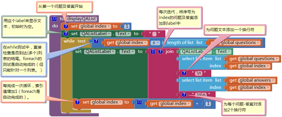 App Inventor 编程实例及指南-第20章 循环
