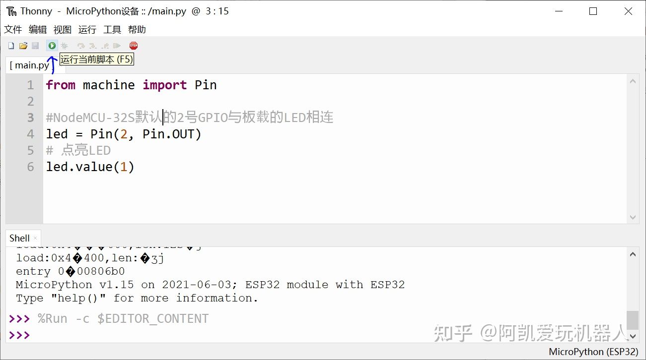 MicroPython-ESP32开发环境配置(Win10+Thonny IDE)