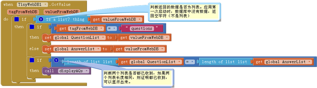 App Inventor 编程实例及指南-第10章 出题及答题