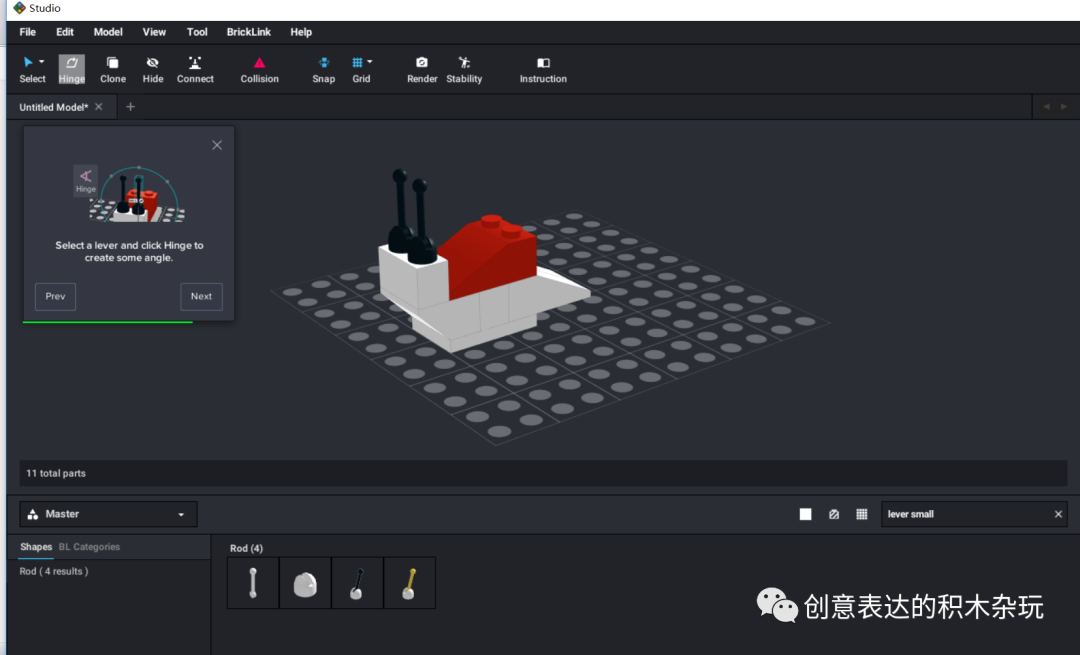 十分钟不到，就学会使用乐高studio2.0做图纸啦！