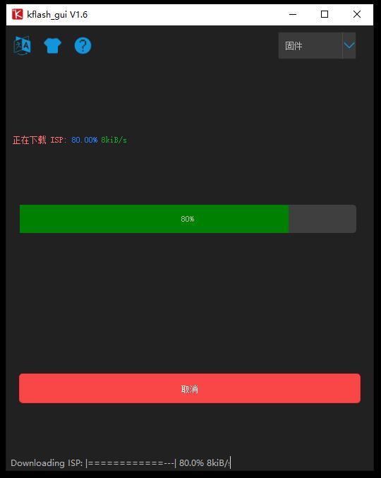Maixduino几种开发环境的搭建