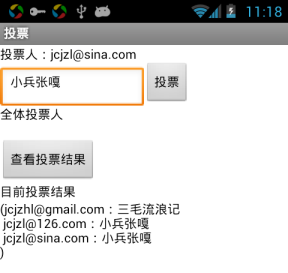 App Inventor 编程实例及指南-第22章 数据库
