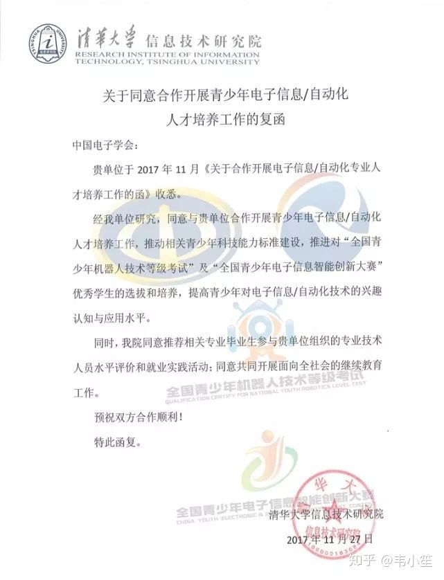 全国青少年机器人技术等级考试怎么样?