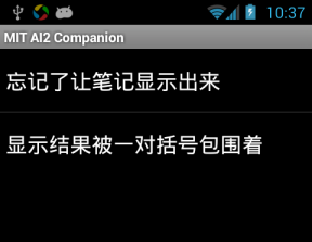 App Inventor 编程实例及指南-第19章 数据列表编程