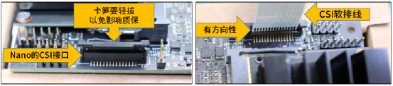 Jetbot基础教程-CSI摄像头安装与测试