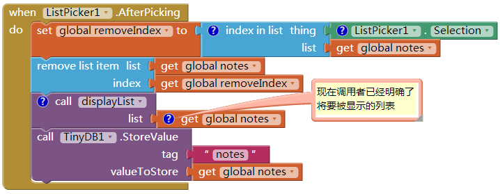 App Inventor 编程实例及指南-第21章 定义过程
