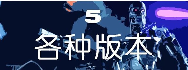 《终结者2审判日》90年代的科幻经典