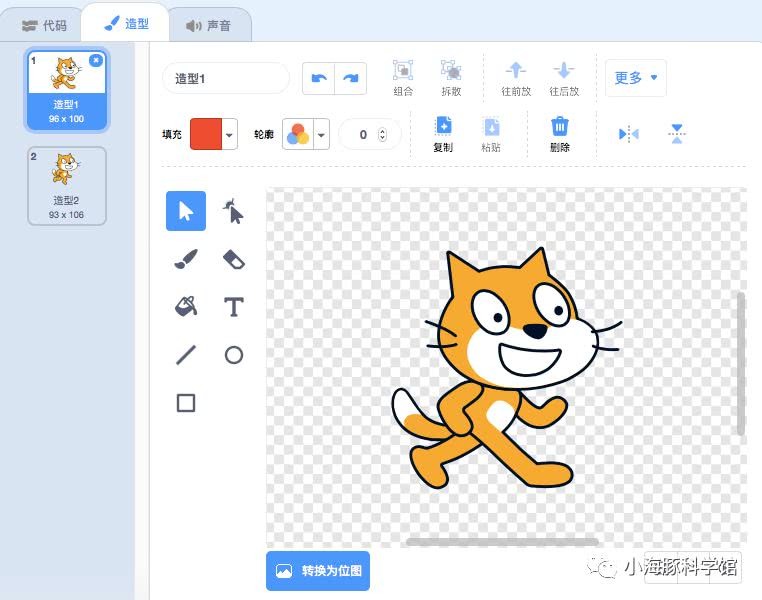 Scratch 3.0 介绍