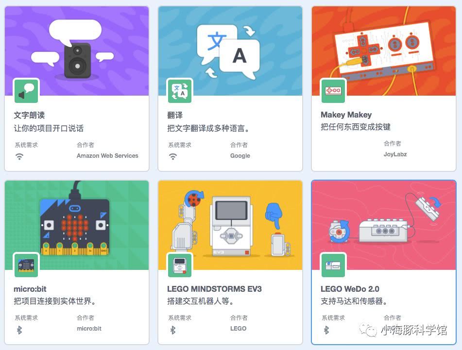 Scratch 3.0 介绍
