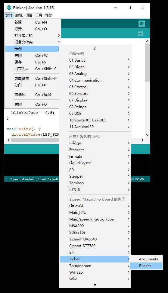 Maixduino几种开发环境的搭建