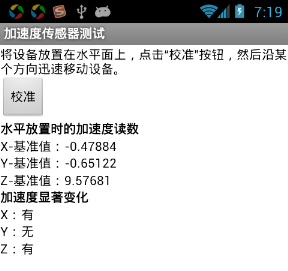 App Inventor 编程实例及指南-第23章 传感器