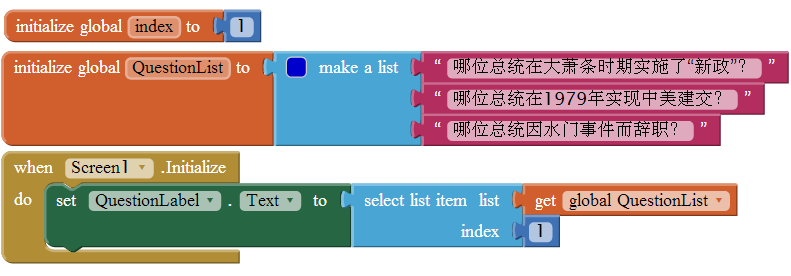 App Inventor 编程实例及指南-第15章 软件工程与应用调试