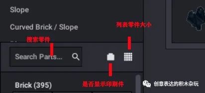 十分钟不到，就学会使用乐高studio2.0做图纸啦！