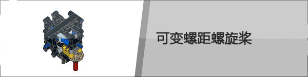 乐高大神Sariel机械组模型资源分享（变速箱、发动机、底盘等模型，附图纸下载地址）