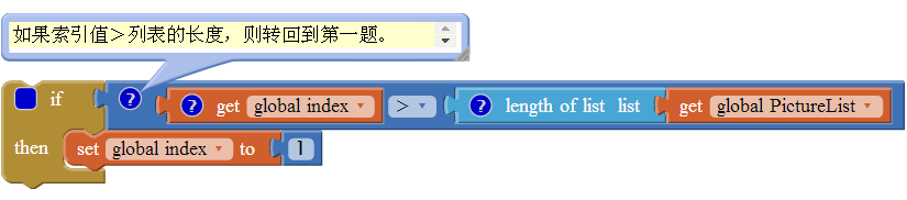App Inventor 编程实例及指南-第15章 软件工程与应用调试