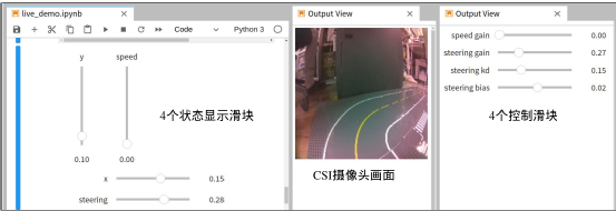 Jetbot基础教程-图像回归法实现循路功能