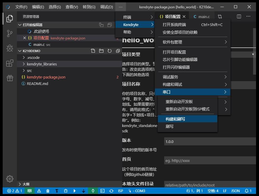 Maixduino几种开发环境的搭建