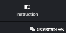 十分钟不到，就学会使用乐高studio2.0做图纸啦！