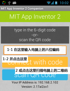 App Inventor 编程实例及指南-简介