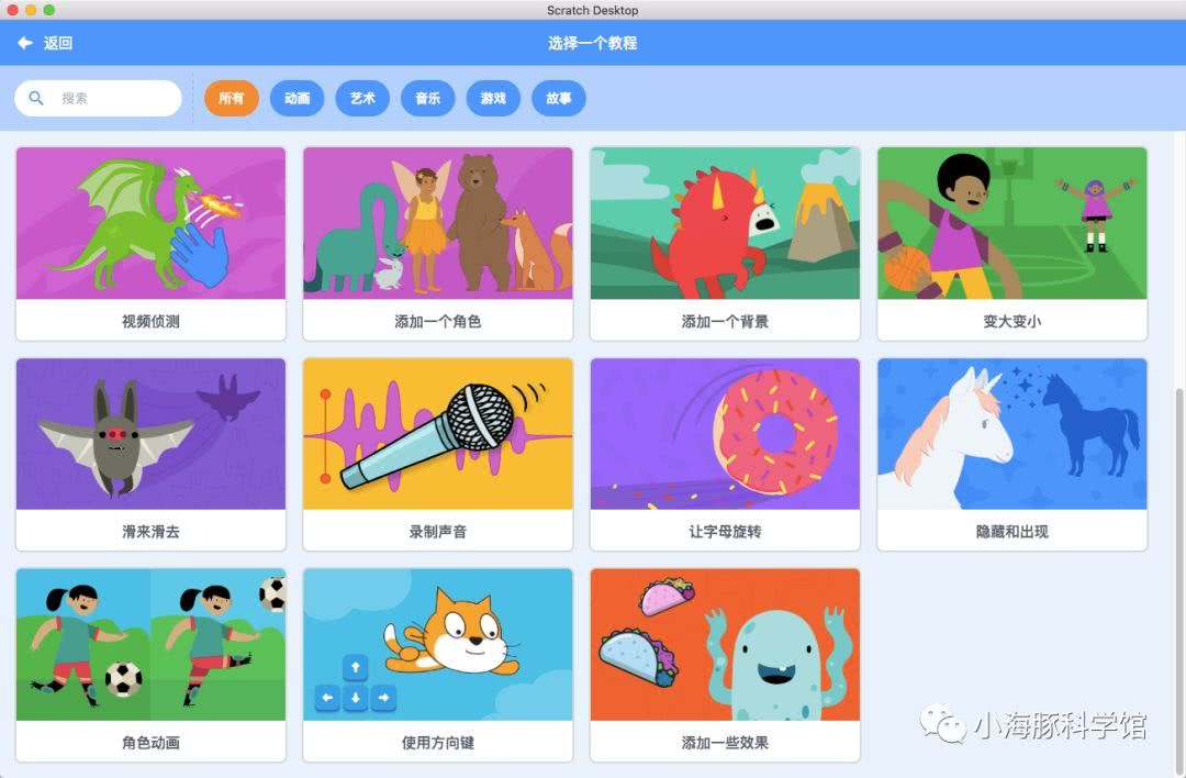 Scratch 3.0 介绍