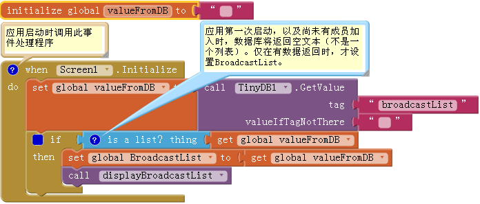 App Inventor 编程实例及指南-第11章 广播中心