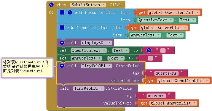 App Inventor 编程实例及指南-第10章 出题及答题