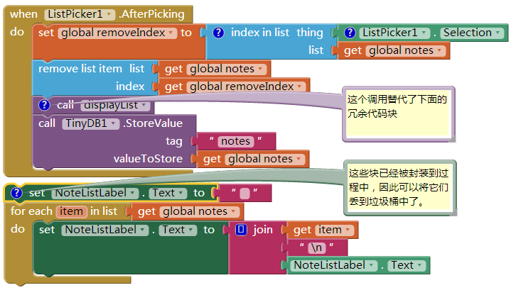App Inventor 编程实例及指南-第21章 定义过程