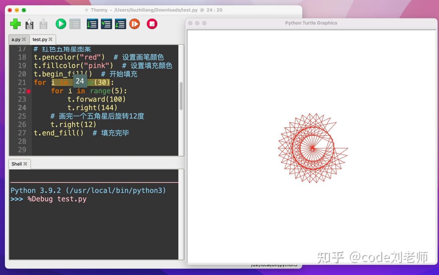 Thonny,更适合青少年学习编程的IDE工具