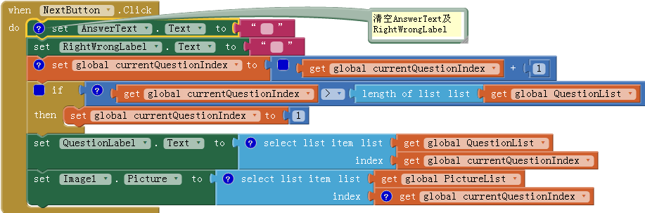 App Inventor 编程实例及指南-第8章 总统测验