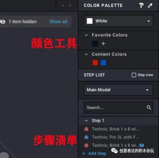 十分钟不到，就学会使用乐高studio2.0做图纸啦！