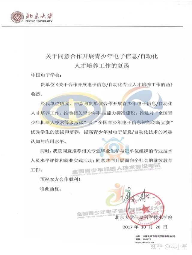 全国青少年机器人技术等级考试怎么样?