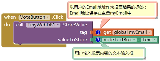 App Inventor 编程实例及指南-第22章 数据库