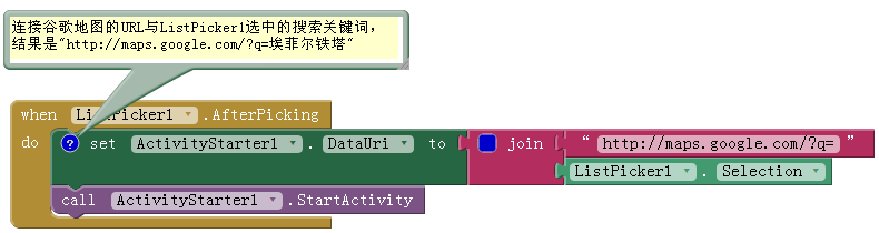 App Inventor 编程实例及指南-第6章 巴黎地图旅游