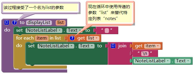 App Inventor 编程实例及指南-第21章 定义过程