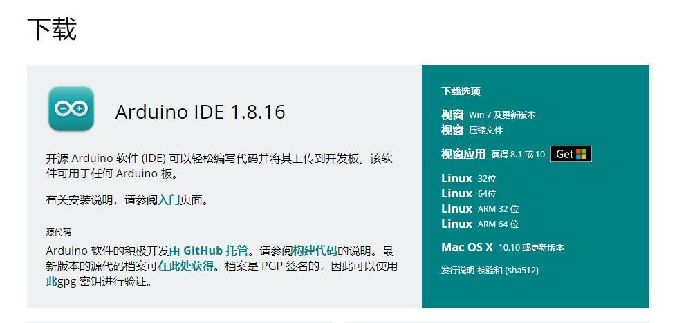Maixduino几种开发环境的搭建