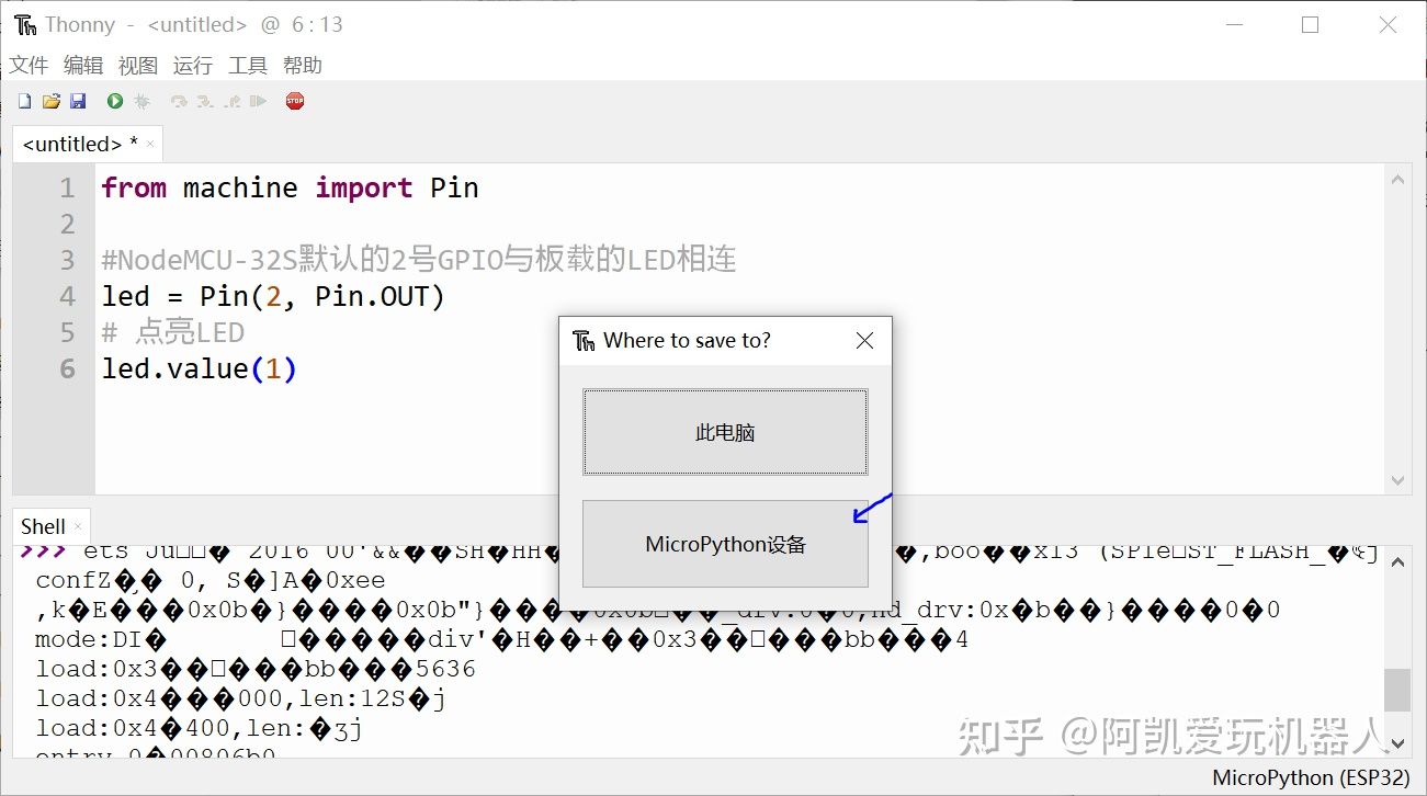 MicroPython-ESP32开发环境配置(Win10+Thonny IDE)