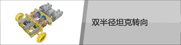 乐高大神Sariel机械组模型资源分享（变速箱、发动机、底盘等模型，附图纸下载地址）