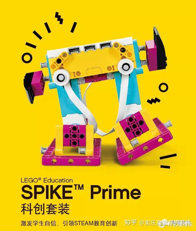 SPIKE Prime科创套装