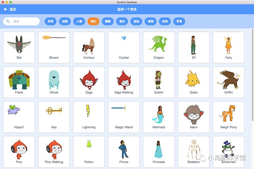 Scratch 3.0 介绍