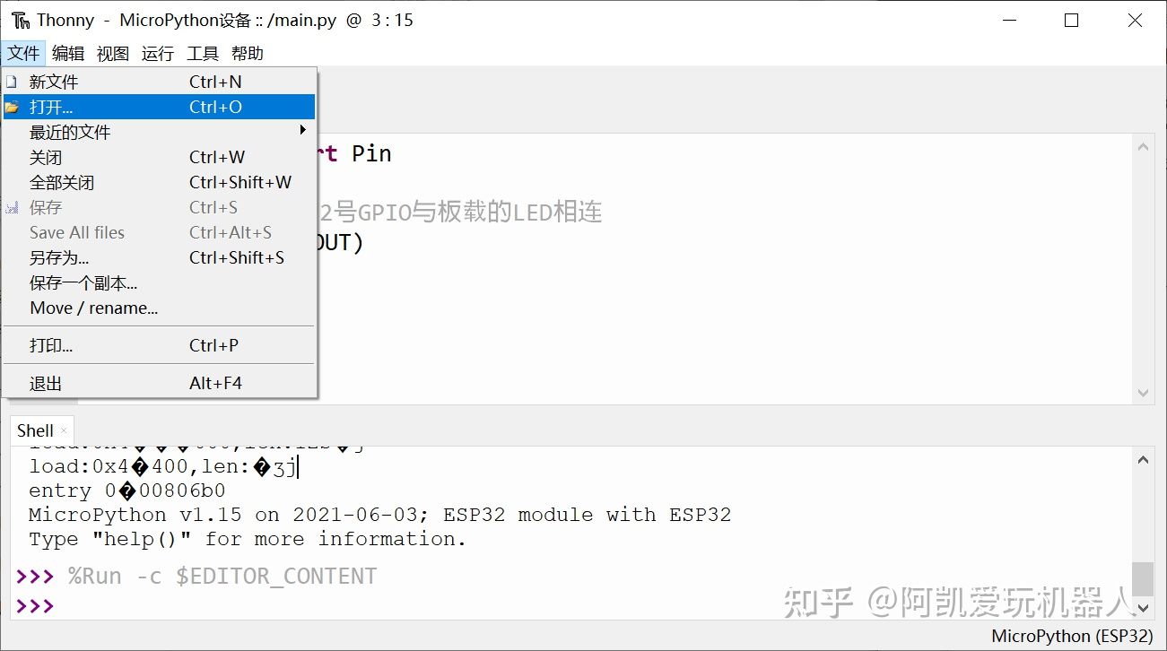 MicroPython-ESP32开发环境配置(Win10+Thonny IDE)