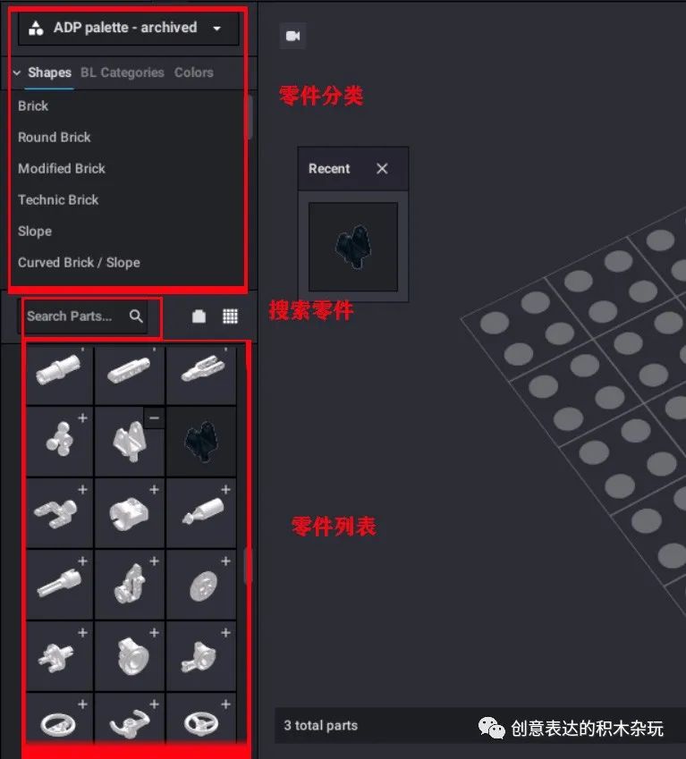 十分钟不到，就学会使用乐高studio2.0做图纸啦！