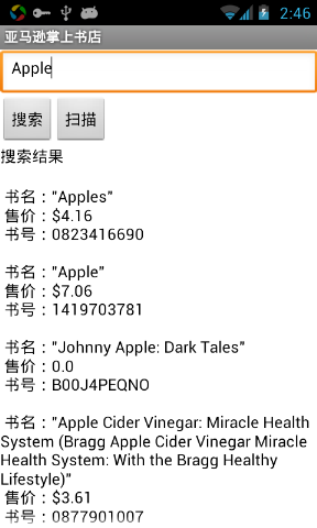 App Inventor 编程实例及指南-第13章 掌上亚马逊
