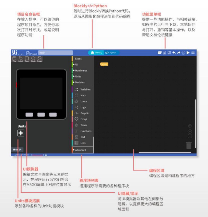 UIFlow编程器