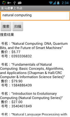 App Inventor 编程实例及指南-第13章 掌上亚马逊
