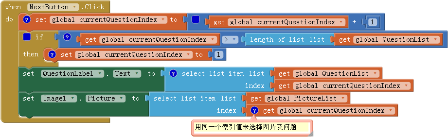 App Inventor 编程实例及指南-第8章 总统测验