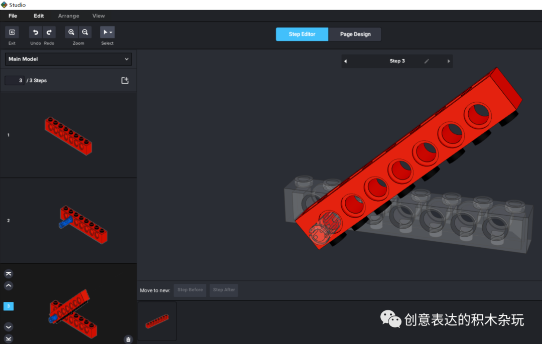 十分钟不到，就学会使用乐高studio2.0做图纸啦！
