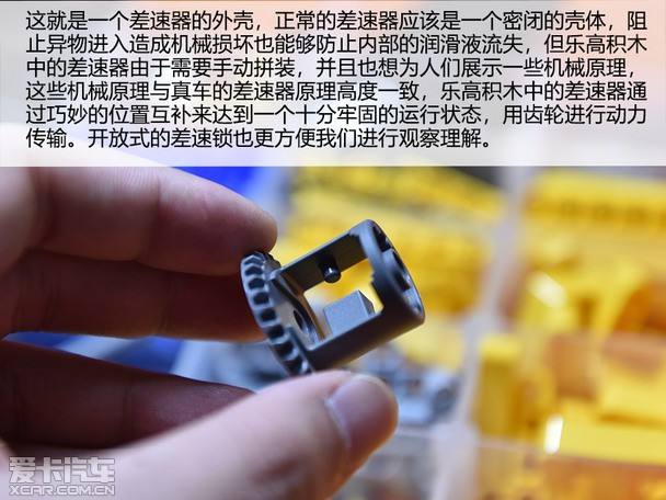 从乐高中了解汽车差速器
